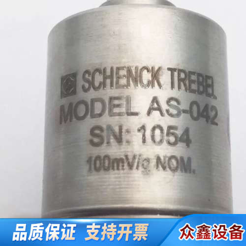 申克Trebel AS-042传感器加速计100m v/g
