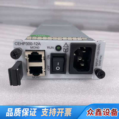 核达中远通 CEHP300-12A 开关电源模块