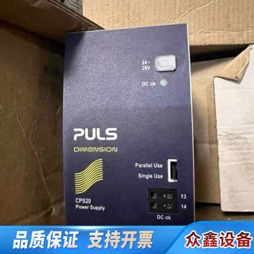 普尔士电源CPS20.241+24V+20A
