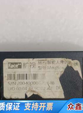 旷视智能人像识别终端MegBox   含威步WIBU加密