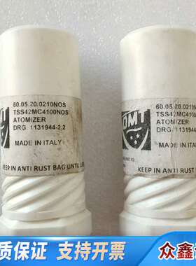 MAN S42MC 油嘴， OMT，  IMO：1131