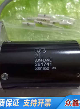 锅炉旋杯马达 SUNFLAME 381741