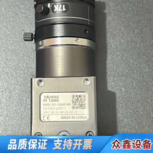 大恒Mer2-507-23GM   NIR红外相机一套带镜头.议价
