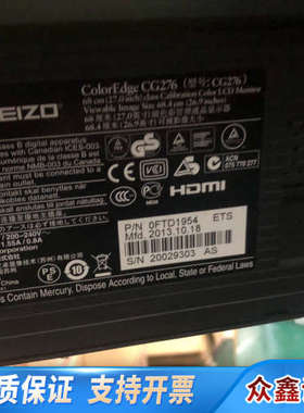 艺卓EIZO CG276 27寸屏 。传说中纯牛奶白色