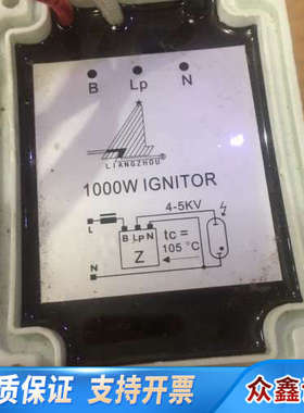 LIANGZHOU 1000W IGNITOR.议价