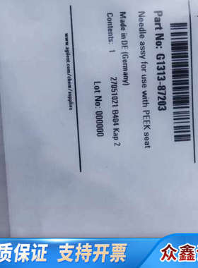 G1313-87203，针头组件，用于G1313A和G.议价