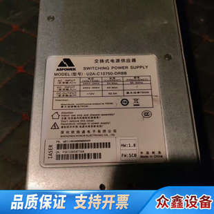 DRBB C10750 750W 型号U2A 电源
