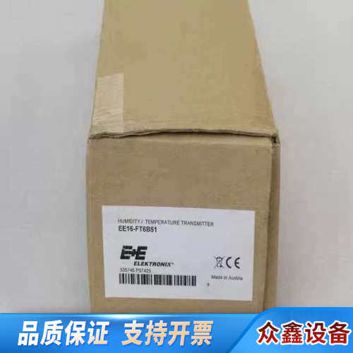E+E益加义风管温湿度传感器 EE16-FT6B51