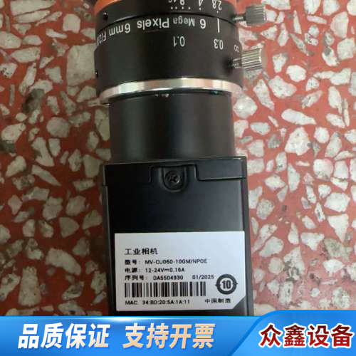 工业相机MV-CU060-10GM/NPOE 带镜头 具.议价