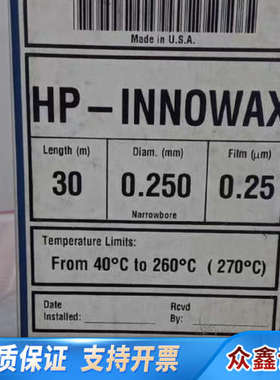 HP-INNOWax色谱柱，30m,0.25mm,0.