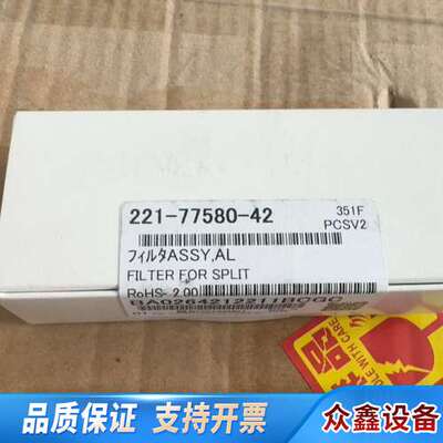 岛津过滤器，221-77580-42，，。