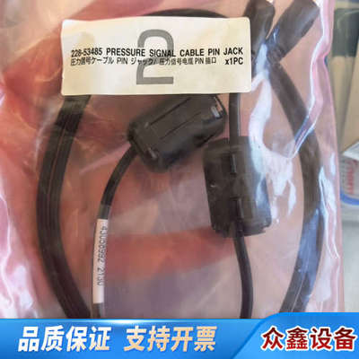 岛津脱气机压力传感器信号线，货号228-53485，联.议价