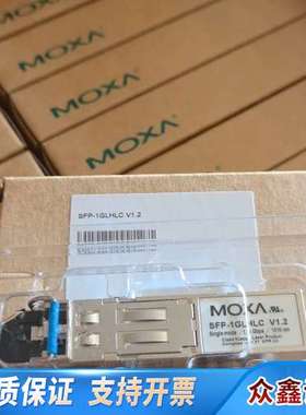 MOXA SFP-1GLHLC 千兆单模 30 公里 光模块