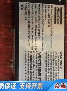 Atlas瑞典阿特拉斯专用电源适配器EP11701R