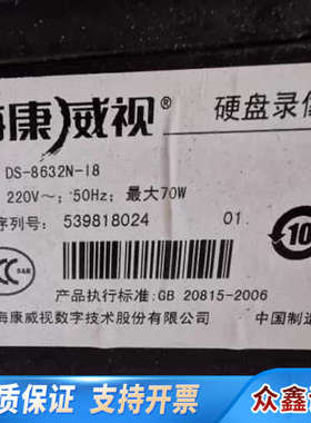 32路8盘位网络H.265监控硬盘录像机DS-8.议价