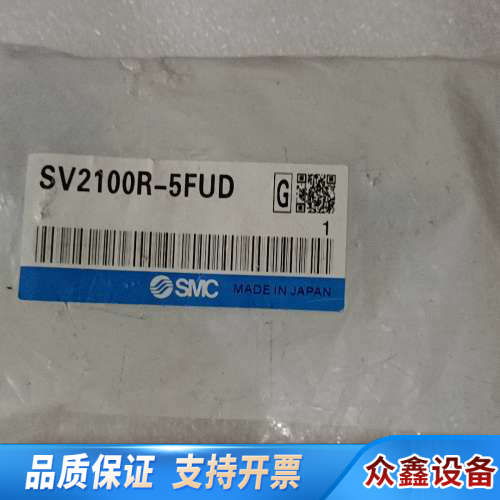 SMC电磁阀SV2100R-5FUD，制造，.议价