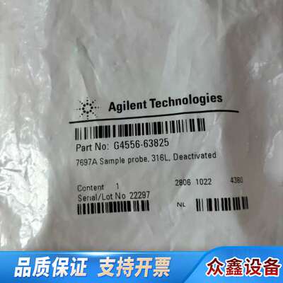 G4556-63825去活样品探针，适用于 Agile