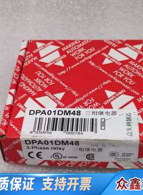 DPA01DM48 CARLO GAVAZZI 三相继电