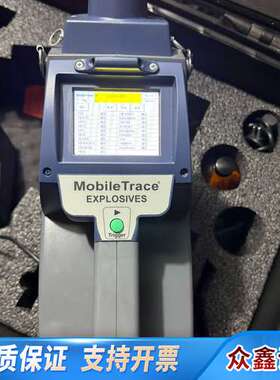 SAFRAN MobileTrace Explosives爆