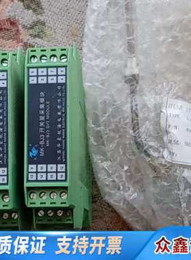 MK-BU3开关量采集模块，绿色，，。适