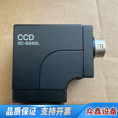 xc-es50l 工业相机