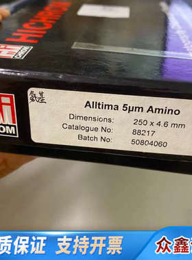 Alltima Amino氨基色谱柱88217，氨基键合硅胶