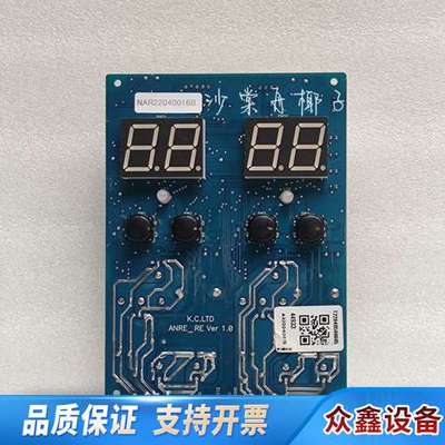 K.C.LTD NAR22040016B 电路板