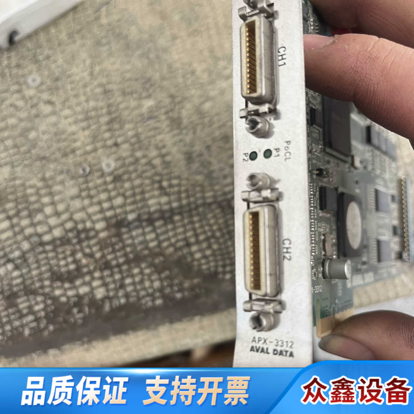 AVAL DATA IPCE-DCLIF APX-3312图.议价