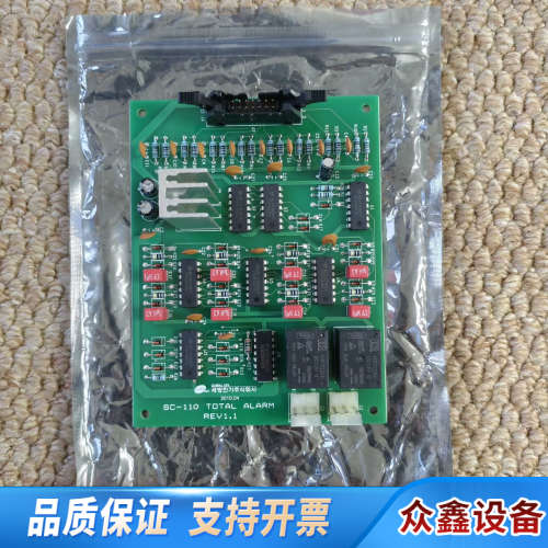 GLOBAL UPS SC-110 TOTAL ALAR.议价