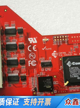 COMTROL 2011，Rocketport Ex.议价