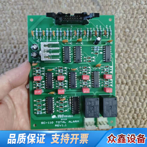 GLOBAL UPS SC-110 TOTAL ALAR.议价