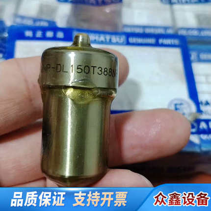 DAIHATSU  DSM26油嘴，DL150T388，