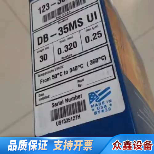 气相色谱柱DB-35ms，货号123-3832UI.议价