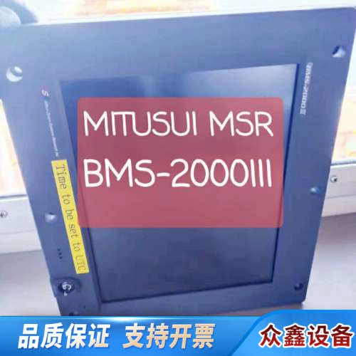 MITUSUI MSR BMS-2000II显示屏