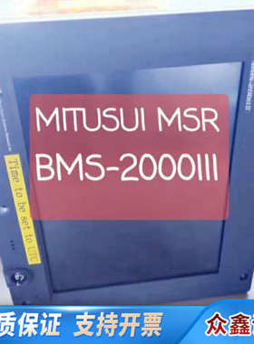MITUSUI MSR BMS-2000II显示屏