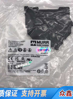 6652502 MURR穆尔   （本.议价