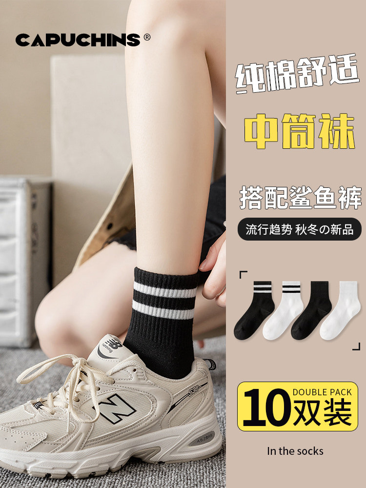 搭配鲨鱼裤的袜子女款中筒外穿纯棉纱线防臭吸汗黑色条纹长袜运动