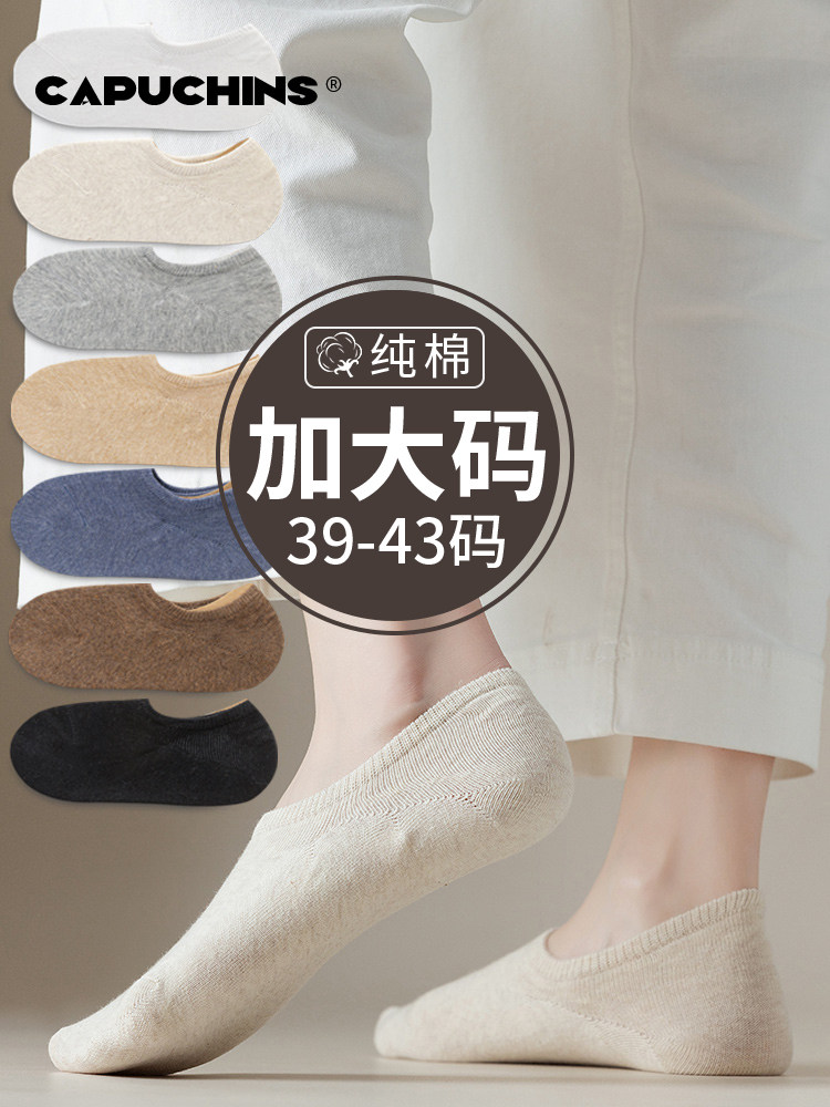 袜子女大码43夏薄款2026新款纯棉纱线41船袜防滑不掉跟42大号短袜