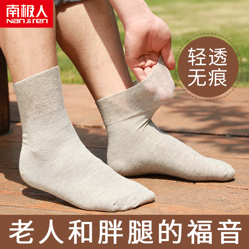 南极人松口袜老年薄款夏季大码袜子男纯棉宽口袜子女肿胖脚孕妇袜