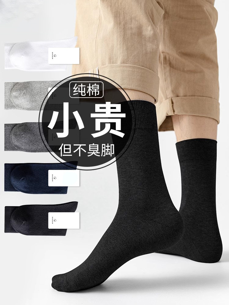 西装袜子男长筒ins潮纯棉纱防臭吸汗夏黑色商务西裤夏天男士长袜