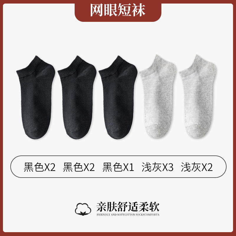 Men's Short Socks, Large Size 48, Summer Thin Style 45, Sports Anti-Odor 44, No-Show Socks 46, Extra Wide Mesh 47, Pure Cotton Yarn Socks