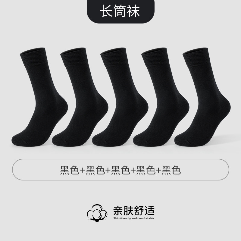 大码袜长袜男48纯棉纱线46防臭45春夏季47加肥加大44黑色长筒袜夏