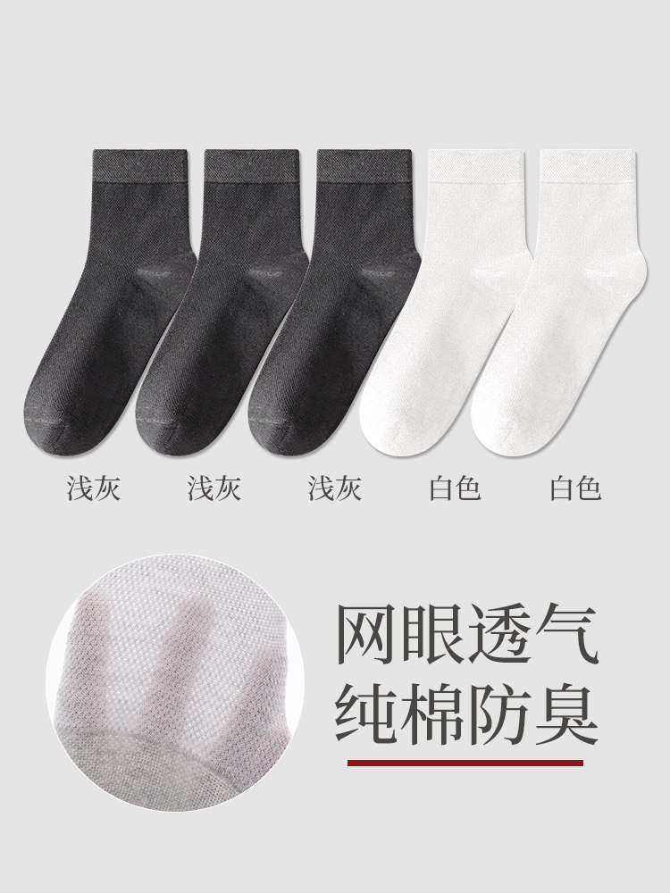 Men's Summer Thin Mid-Calf Socks, 100% Pure Cotton Yarn, Odor-Resistant, Seamless Socks, Summer Solid Color Men's Dress Socks