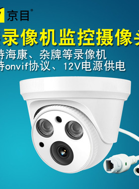 接录像机监控室内有线插网线半球吸顶圆形广角高清夜视ipc摄像头