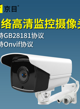 gb28181协议平台监控摄像头支持onvif协议直播rtsp群晖NAS定制