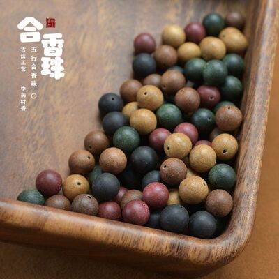 五行合香珠散珠厂家批发金木水火土天然合香珠中药材香珠单颗手工