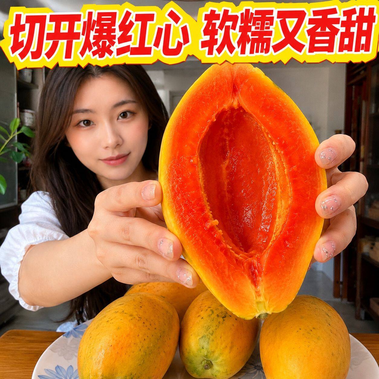 正宗雷州冰糖木瓜新鲜现摘牛奶瓜红心木瓜甜木瓜孕妇