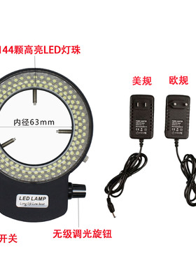 显微镜环形LED光源CCD工业相机视觉检测144颗灯珠可调亮度内径63