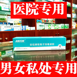 男女私密处伤口撕裂开妇科外阴唇包皮手术后护理愈合杀菌修复软膏