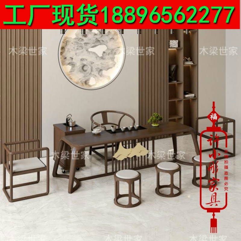 样板间家具茶桌泡茶台新中式茶楼桌椅组合会客接待茶桌禅意茶几